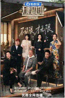 厨房里的哲学家 热门综艺免费在线观看