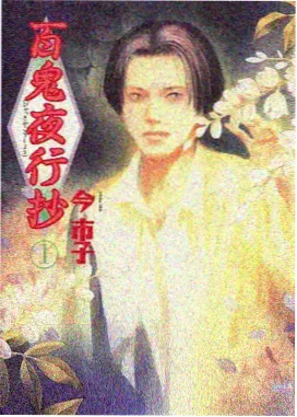 月下剑鸣 光棍影院动漫在线观看